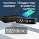 Цифровий будильник 3в1 з бездротовою зарядкою 15W і Bluetooth колонкою для дому та офісу - зображення 1