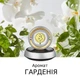 Ароматизатор в машину на сонячній батареї, Долар, що крутиться, Срібний - освіжувач в авто TYN-061 - зображення 2