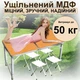 Туристичний посилений складаний стіл Grand Picnic для пікніка з регулюванням висоти та 4 стільці GP4262-4 Помаранчевий - зображення 7