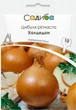 Насіння Цибуля ріпчаста Халцедон 10 г Садиба - зображення 1