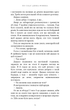 По сліду Джека-Різника. Книга 1 - изображение 10