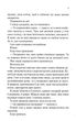 Повір мені. Новіла. Книга 6.5 - Тагері Мафі - (9786171514393) - зображення 7