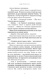 Втеча від Гудіні - изображение 10