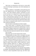 Хірургиня - изображение 7