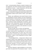 Хірургиня - изображение 10
