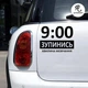 Наклейка на авто Oracal Остановись минута молчания Черная 30х23см (NA139-b3) - изображение 1