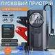 Автомобильное пуско-зарядное устройство Buvaye ST-9637A 2000А 3 в 1 стартер/бустер/насос 20000 мАч - изображение 1