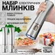 Млинок для перцю електричний млин для спецій та солі з керамічним жорном електроперечниця з регулюванням помелу DKWAY PS-22 + подарунок 12 шт батарейок AAA - зображення 1
