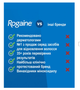 Лосьен Rogaine 5% Италия. Для мужчин. Для роста волос. Рогейн, Регейн, Рагейн - изображение 4