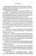 Пробудження мусонів. Книга 2 - изображение 10