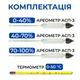 Набір ареометрів у пластиковому футлярі АСП-3 0-100% - зображення 2