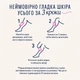 Жіночий крем Veet для депіляції волосся чутливої шкіри ніг, тіла та лінії бікіні з дозатором та лопаткою у наборі 400 мл. Veet Pure Crema Depilatoria - зображення 2