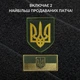 Патч-борд тактический для шевронов, нашивок и наград 69×110 см, складной, с люверсами, черный (8-35496) - изображение 3