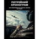 Чоловічий водостійкий спортивний тактичний годинник North Edge Long Wings с солнечной батареей - изображение 11