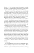 Усе своє ношу з собою. - В. Лендей. - 9786171708952 - зображення 10