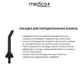 Набір насадок для іригатора MEDICA+ Prowater Clean 7.0 - зображення 2