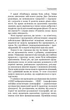 Позбудься звички бути собою. Зміни власне мислення - изображение 7