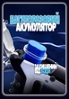Водяной пистолет-бластер Water Gun (оружие для воды, водный автомат на аккумуляторе) - изображение 4
