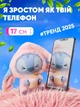 Детская мягкая игрушка сюрприз Лабубу Лило и Стич Labubu Lilo & Stitch плюшевая, брелок для ключей сумки портфеля для детей и взрослых 17 см - изображение 2