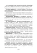 Трави, що зцілюють: дари природи для тіла й душі - изображение 4