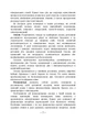 Трави, що зцілюють: дари природи для тіла й душі - изображение 6