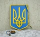 Герб Украины (Тризуб) на стену цветной 27.5*19.5 см Гранд Презент 20 - изображение 6