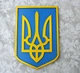 Герб Украины (Тризуб) на стену цветной 38*27 см Гранд Презент 26 - изображение 5