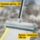 Щетка для чистки ковров от шерсти животных 150 см телескопическая ширина 34 см с водосгоном + силиконовая лапка для стирки в подарок - изображение 3