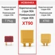 Разъем XT90 для аккумулятора RC Lipo (комплект вилка+розетка), 160151_sh - изображение 4