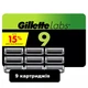 Бритвенные кассеты Gillette Labs с эксфолиирующим эффектом 9 штук - изображение 7