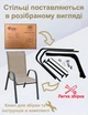 Комплект Садовой Мебели Квадратый Стол + 4 Кресла Текстилен 4Points Udine-4 Черный для дачи для террасы для лоджии для балкона Польша - изображение 9