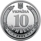 Монета НБУ Національна поліція України 10 грн 2025 року в капсулі - изображение 4