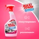 Спрей для чистки кухни Maxi Power Anti-Fett 700 мл (4823098412069) - изображение 4