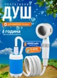 Туристический душ для кемпинга с насосом аккумуляторный 4000 мАч USB портативный уличный душ для походов и дачи - изображение 1