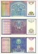 Набор банкнот Узбекистан набор из 10 банкнот 1994-2001 UNC 1, 3, 5, 10, 25, 50, 100, 200, 500, 1000 сум - изображение 4