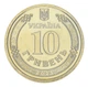 Монета Украина 10 гривен 2025 UNC Национальная гвардия Украины (НГУ) Позолота - изображение 2