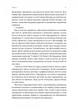 Остання бібліотека - Фрея Семпсон - зображення 8
