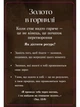 Метафорические ассоциативные карты (МАК) Мистерия изобилия 33 шт - изображение 4