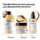 Масло восстанавливающее для поврежденных волос L'Oreal Professionnel Serie Expert Absolut Repair Oil 10-в-1, 90 мл - изображение 9