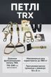 Петлі TRX Tactical Gym T4 (2020) професійні хакі з сумкою - зображення 1