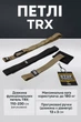 Петлі TRX Tactical T3 Force Kit з подовжувачем, сумкою та DVD - зображення 1