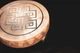 Фрейм барабан MEINL Sonic Energy Hoop Drum Endless Knot 15" HOD15-EK - изображение 4