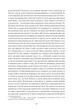 Спогади двох юних дружин - Оноре де Бальзак (9786178439484) - изображение 11