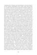 Спогади двох юних дружин - Оноре де Бальзак (9786178439484) - изображение 13