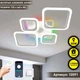 Управляемая МУЗЫКАЛЬНАЯ светодиодная люстра ESLLSE OVAL RGB MUSIC 5S 85 Вт 725x460x80 мм Белая - изображение 2