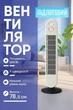 Напольный колонный вентилятор с поворотом 3 скорости Zepline 500W, Бесшумный вентилятор башня - изображение 3