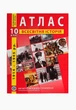 Атлас Всесвітня історія.Новітній період10 клас (SC) shop (9789664552056) - зображення 1