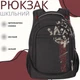 Шкільний рюкзак Sky Name (Winner) для хлопчиків, на 3 відділення, чорний з червоним, водонепроникний SkyName - зображення 1
