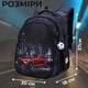 Школьный рюкзак машиной для мальчиков Winner 1-4 классов SkyName - изображение 2