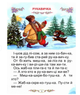 Сказки про животных Читаем по слогам Болшие буквы - изображение 3